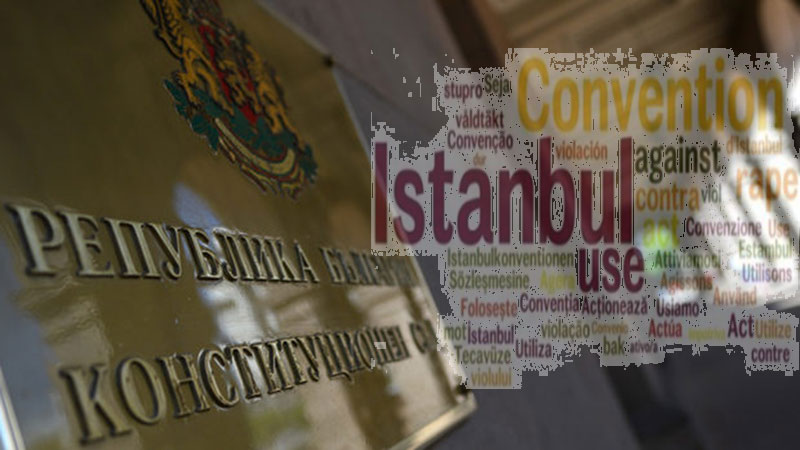 ВМРО: Да се направи легитимен превод на Истанбулската конвенция и едва тогава КС да даде ход на делото
