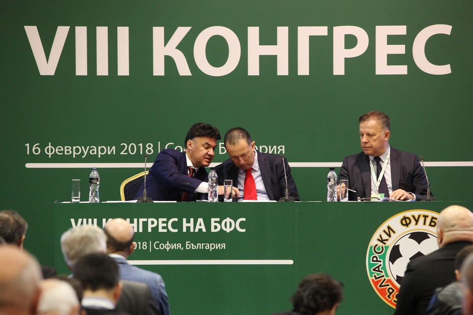 Започна VIII Конгрес на БФС