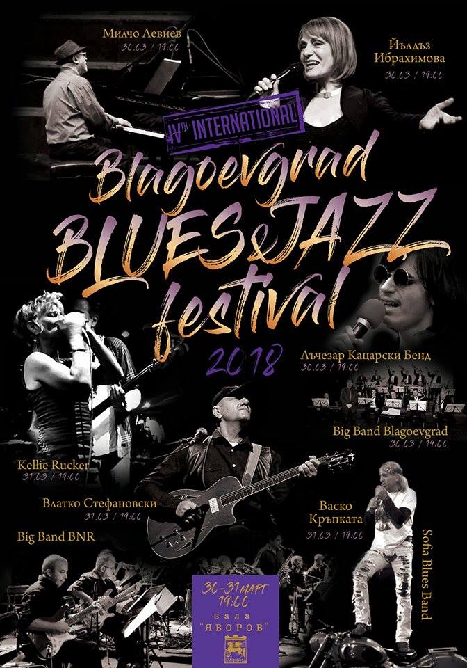 „Милчо Левиев на 80“ в първата фестивална вечер от „Blagoevgrad Blues& Jazz”2018
