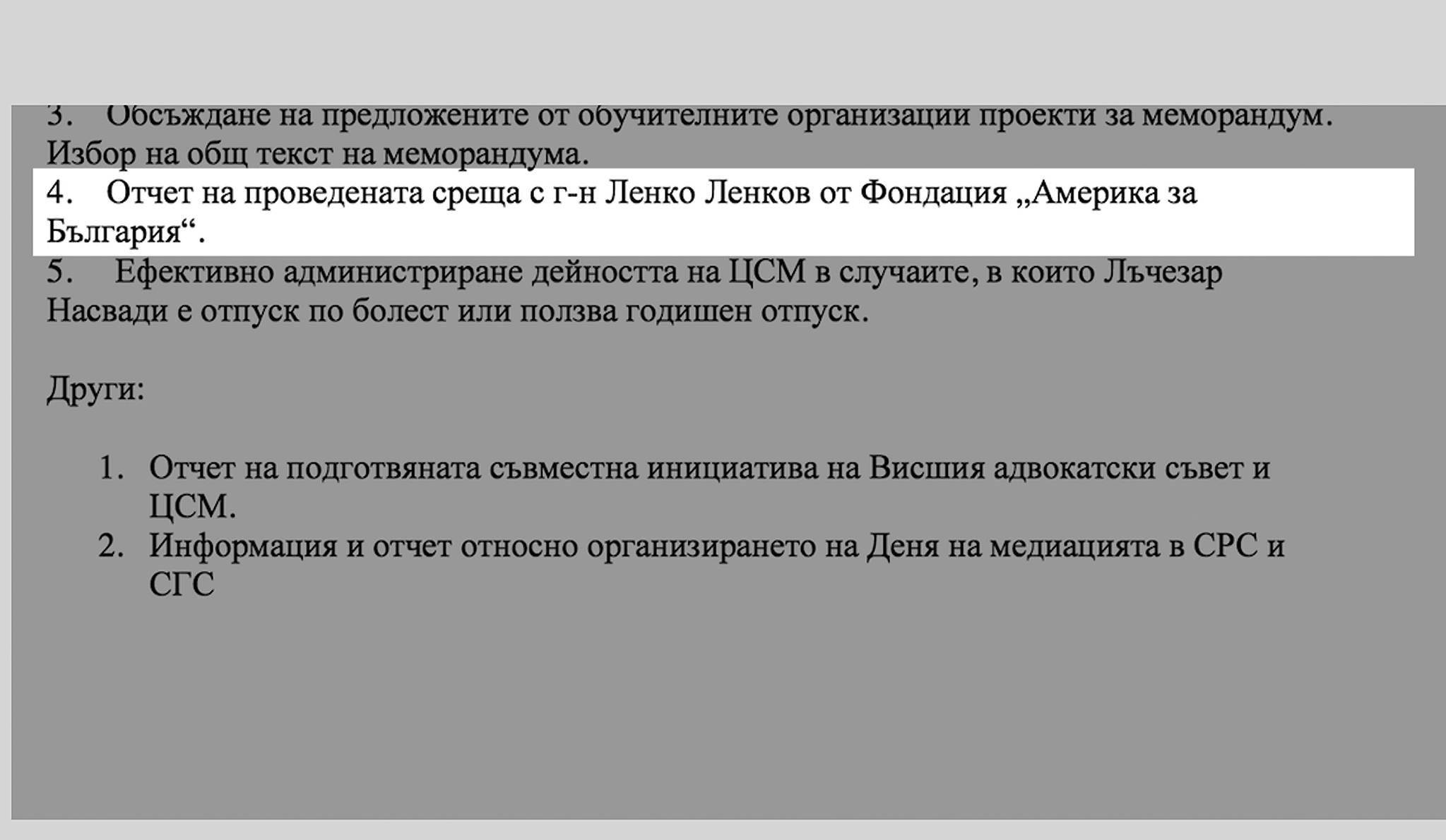 Половин милион лева за две адвокатки, осигурен със съдействието на съдия