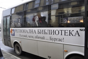 Инициатива за 130 години от създаването на Бургаската библиотека: Брандиран автобус с ликовете на родни класици пътува по линия № 9