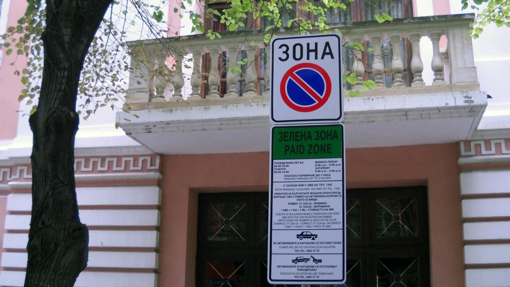 Зелената зона в Стара Загора е безплатна заради влошената зимна обстановка