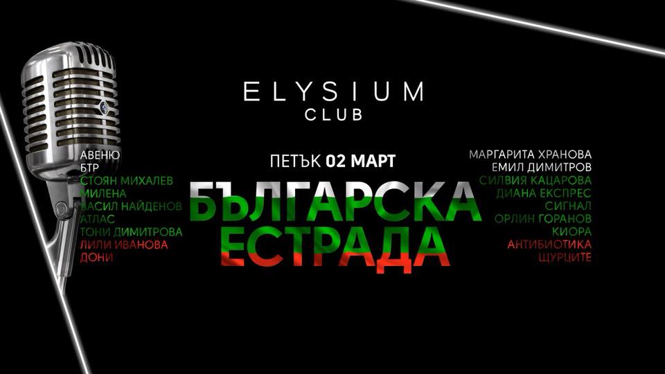 Музикалните клубове в Благоевград обединени по повод 140 години от свободна България