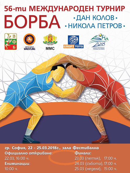 Руснаци с първите си борци за „Дан Колов – Никола Петров“