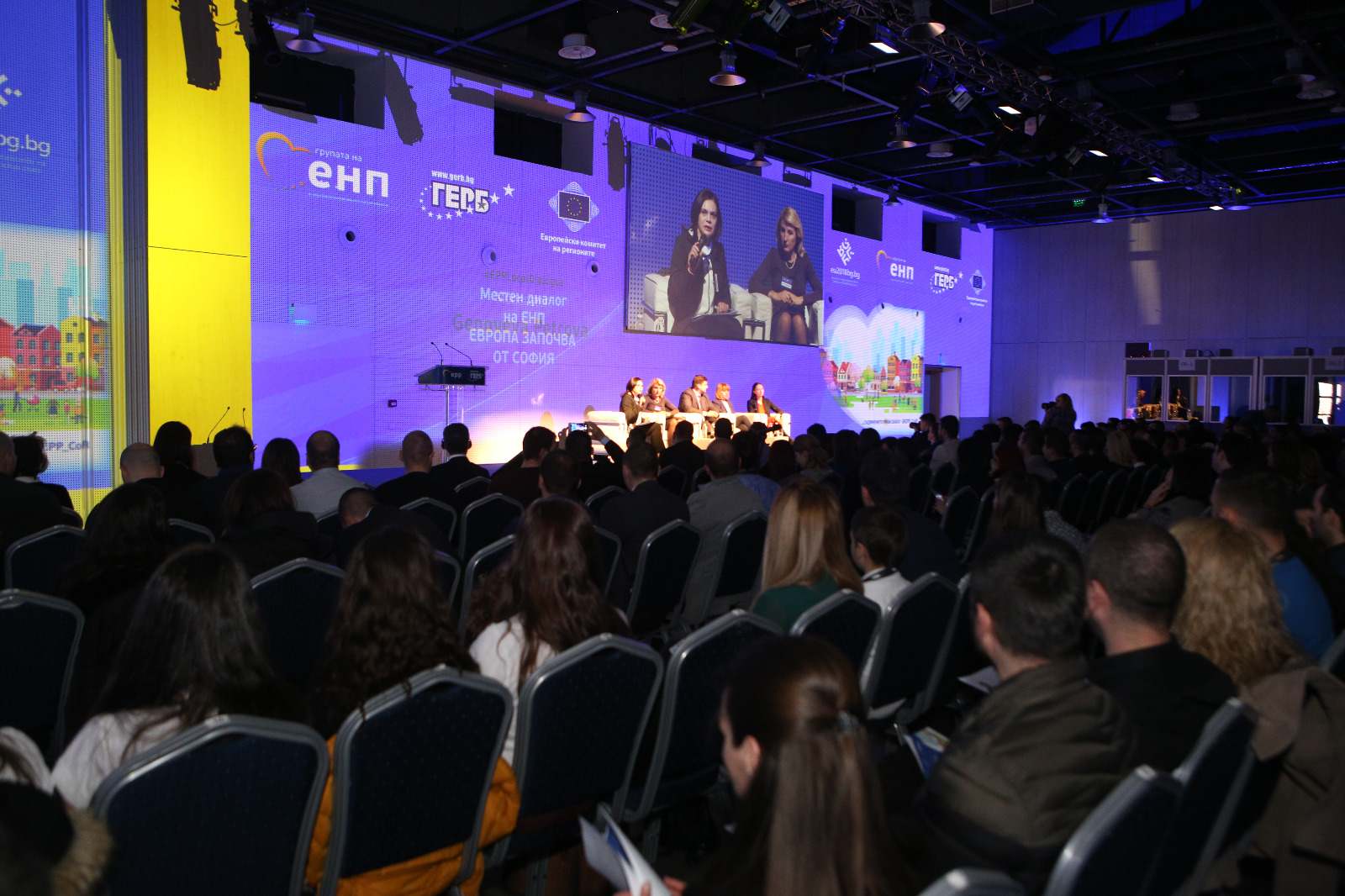 Над 300 младежи се включиха в първия местен диалог на Групата на ЕНП в Комитета на регионите с участието на Йорданка Фандъкова, Ева Майдел и Андрей Новаков
