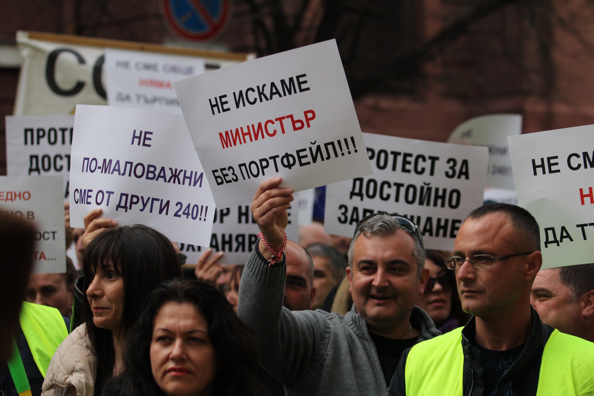 Стотици служители на затворите протестират в София