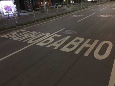 Полагат нова маркировка по столичните улици с цел по-висока безопасност