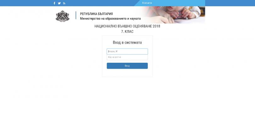 Излезе класирането за прием в гимназии след VII клас