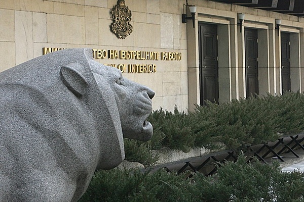 МВР чества 139 години от създаването си