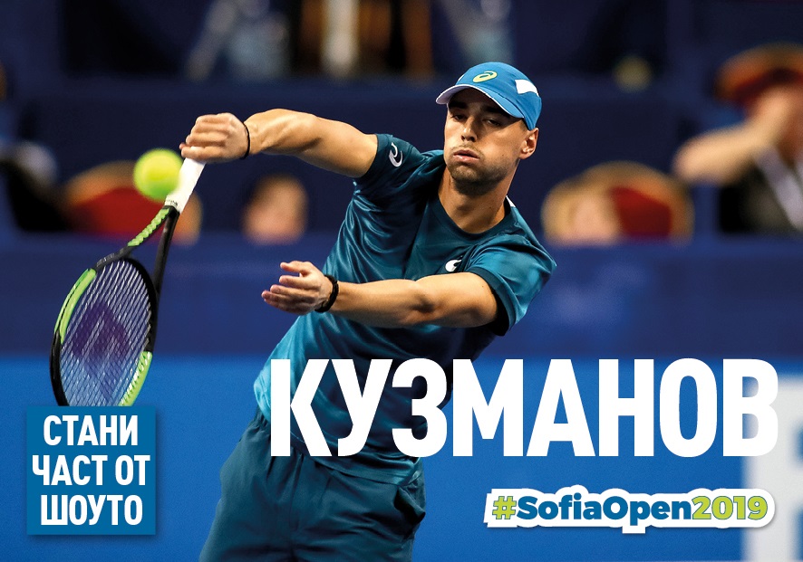 Димитър Кузманов ще играе с деца в зала „Скаптопара“ в Благоевград