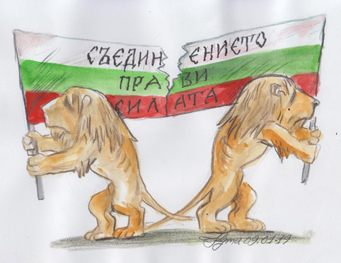 Българската война срещу себе си