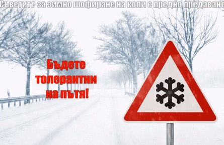 Вижте съветите на полицията за шофиране на коли с предно предаване през зимата