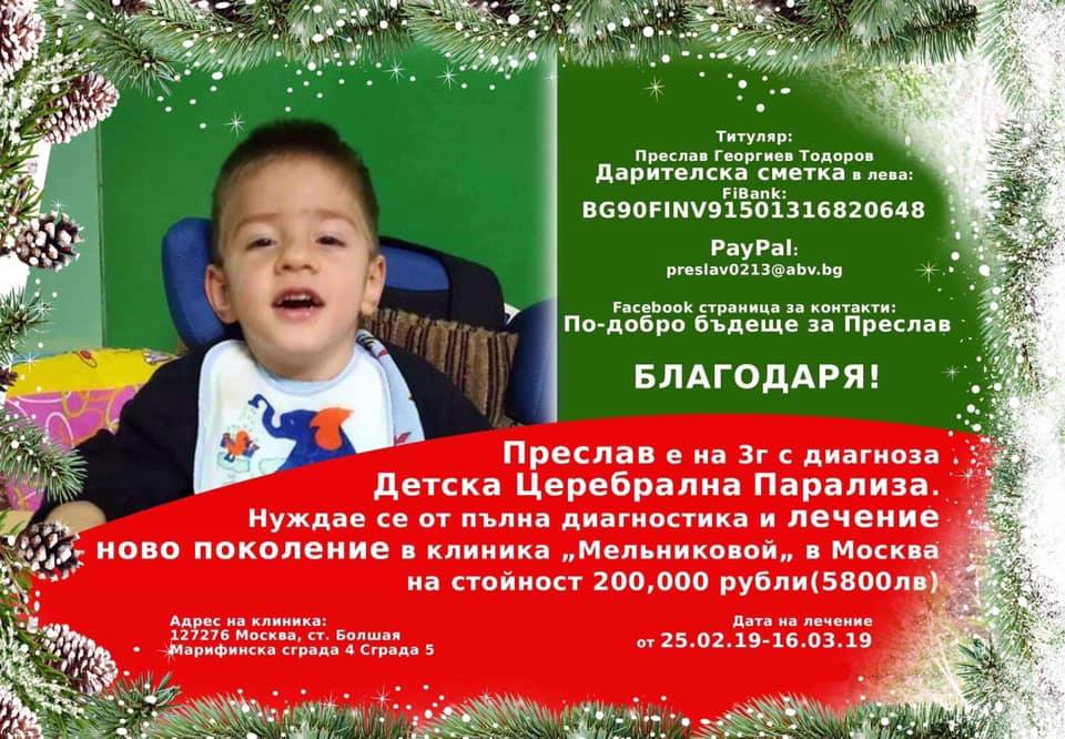 Търновски студенти събират средства с концерт за болно дете