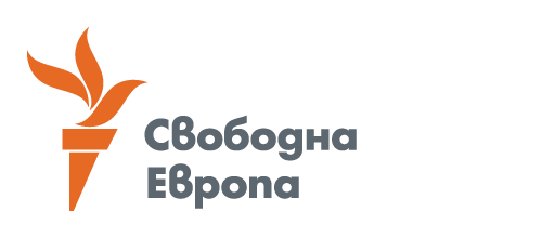 "Свободна Европа" пусна сайта на възстановената си българска редакция