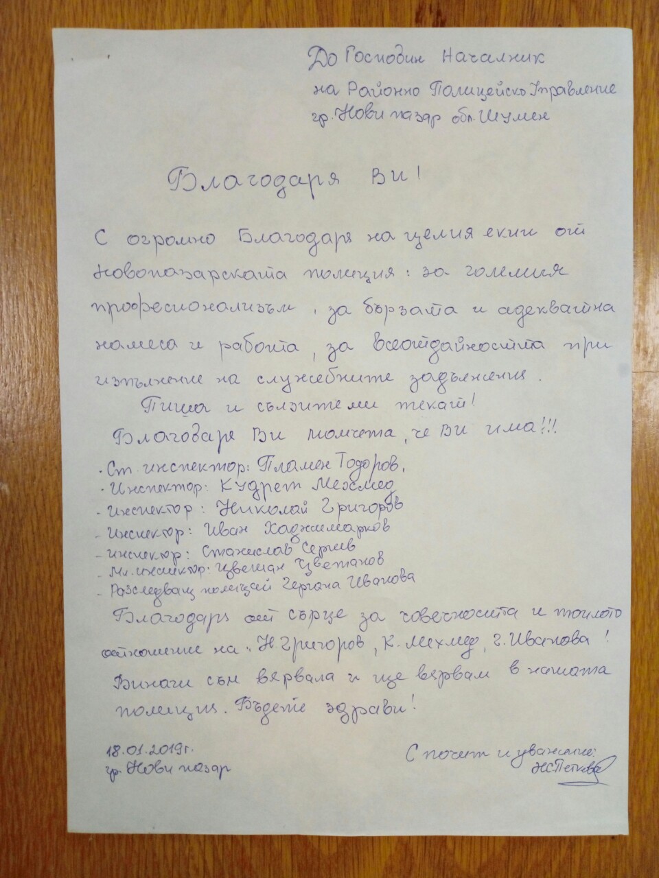 Баба благодари за спасени 11 100 лв. от бурканбанк