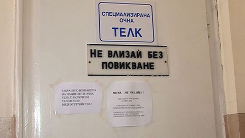 ТЕЛК системата трябва да си иде