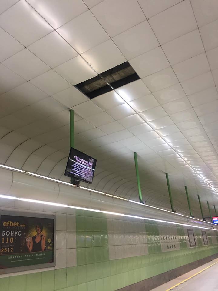 Част от тавана на метростанция „Западен парк” падна (СНИМКИ)