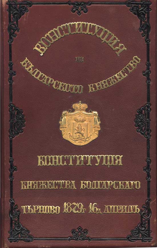 Концерт на Софийската филхармония открива честванията за 140-ата годишнина на Търновската конституция