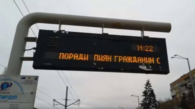 Спирка съобщи за пиян гражданин