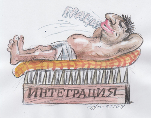 Дръж се, гето, войвода те гази