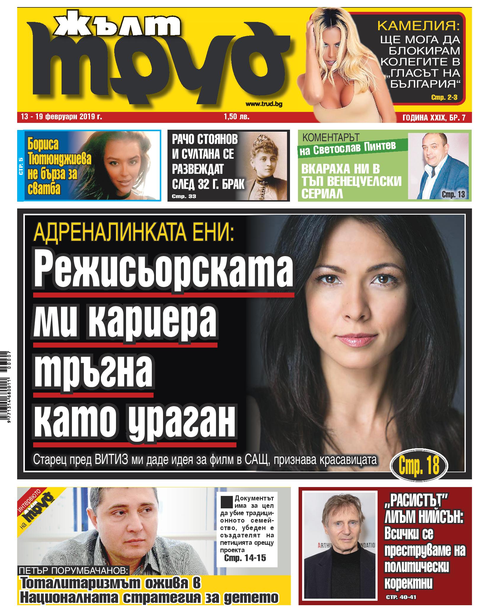 Адреналинката Ени: Режисьорската ми кариера тръгна като ураган