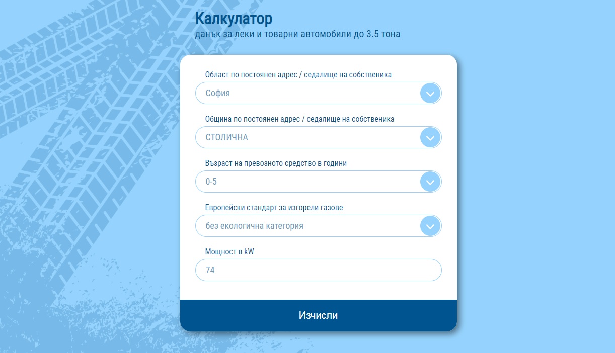 Електронна услуга – калкулатор за данъка за колите пусна общината в Търговище