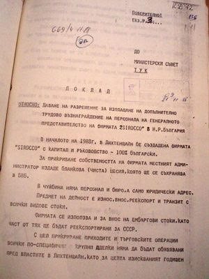 Сладък живот в сянката на каптагона