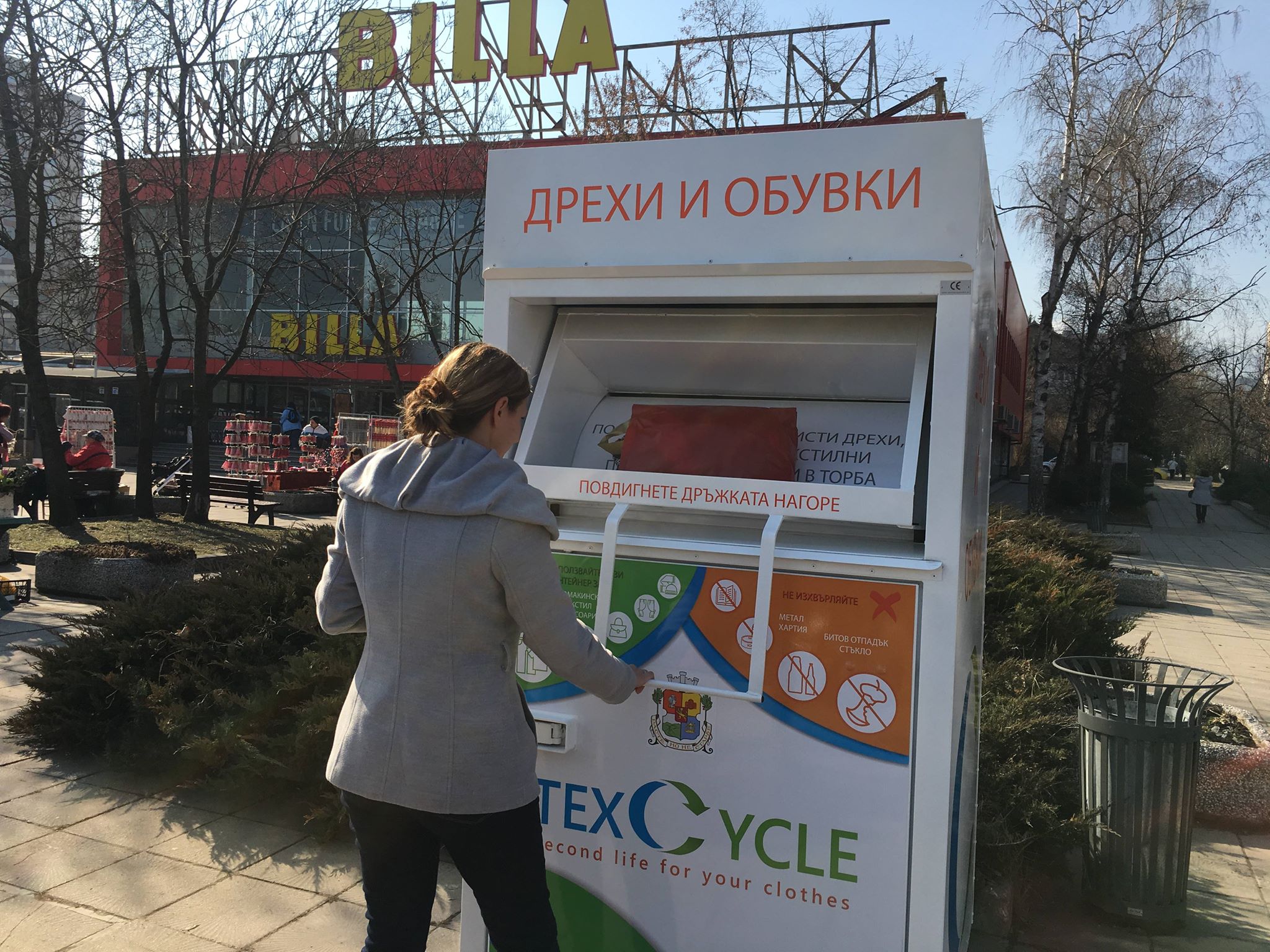 Поставят контейнери за текстил в София, от които не може да се краде