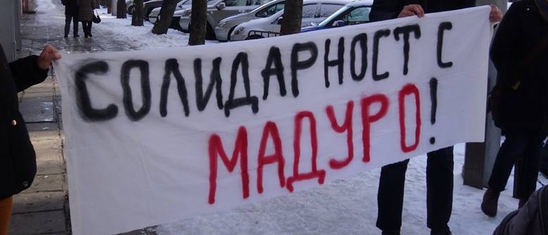 Протестиращи излязоха в защита на Мадуро в София