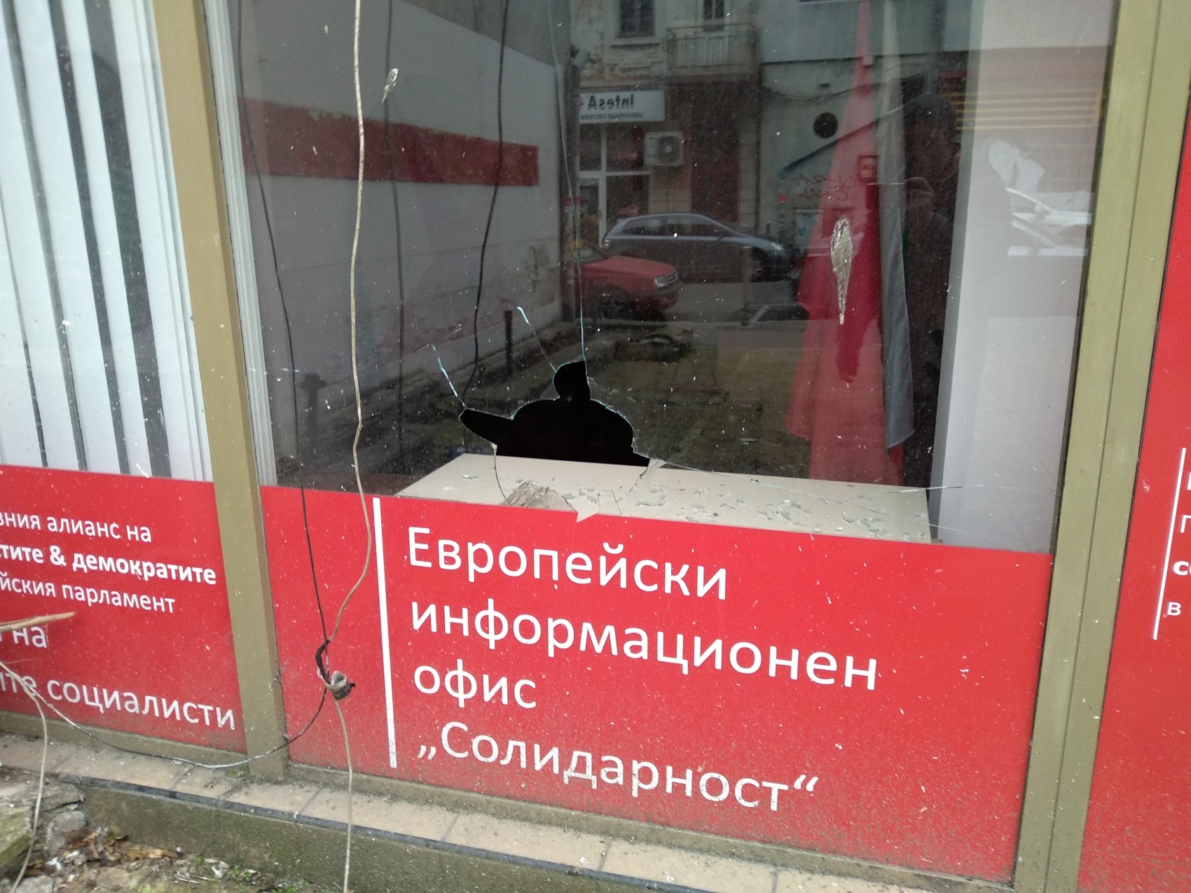 15-годишен строшил витрината на Делегацията на българските социалисти