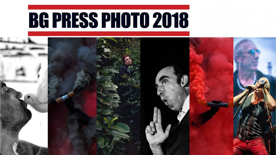 Обявяват победителите в конкурса за фотожурналистика "Бг Прес Фото 2018"