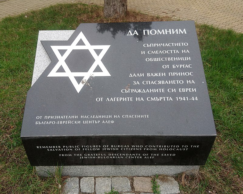 76 години от спасяването на българските евреи