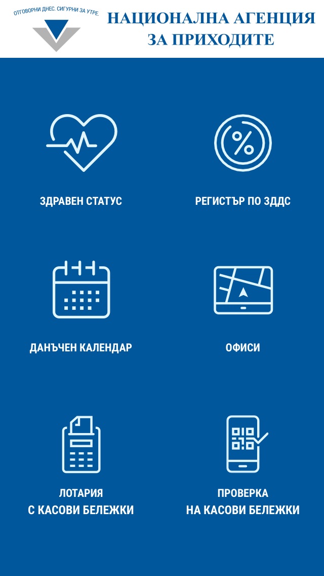 Мобилно приложение следи за фалшиви касови бележки
