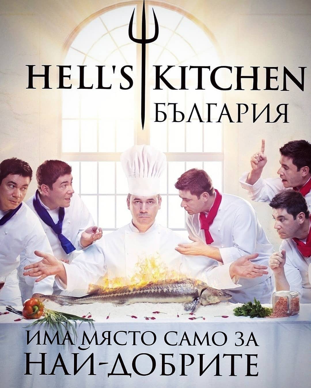 Пържени картофи затрудниха участниците в Hell's Kitchen България