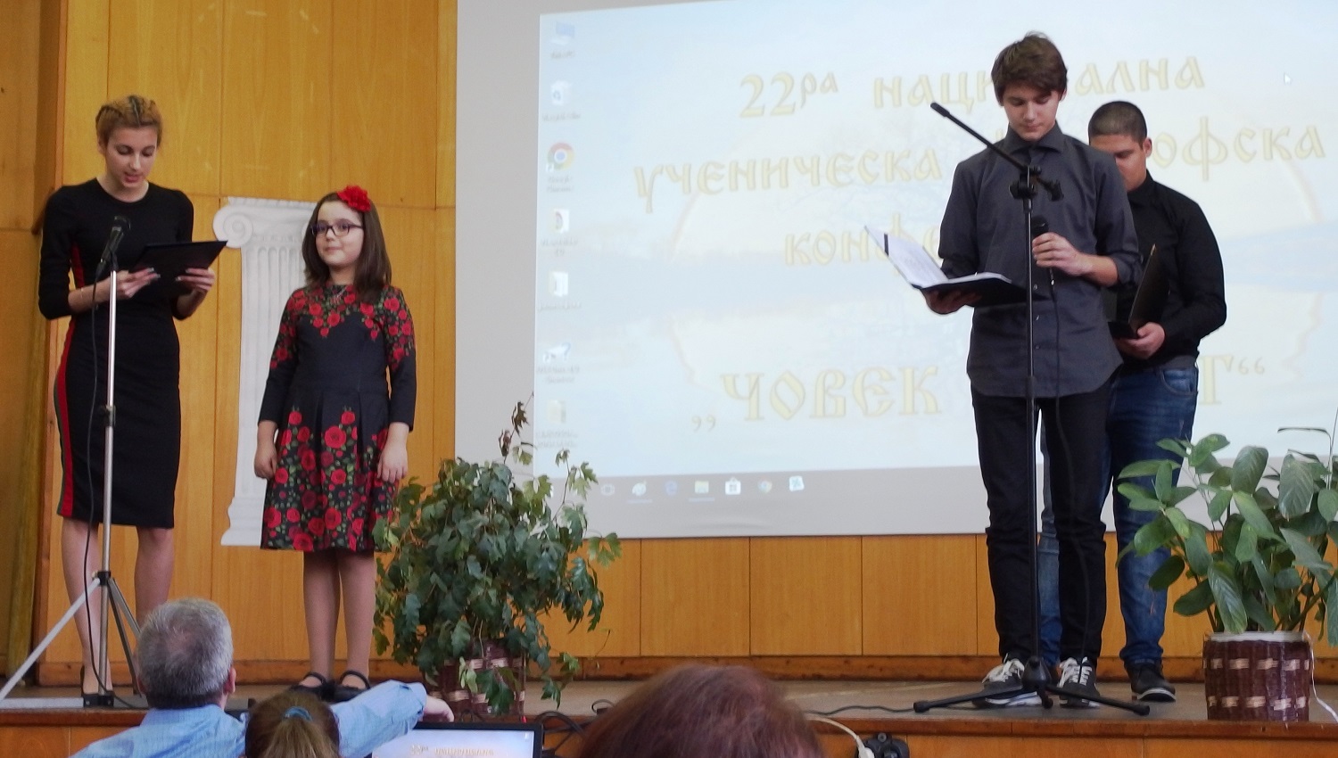 Конференция на млади философи край морето