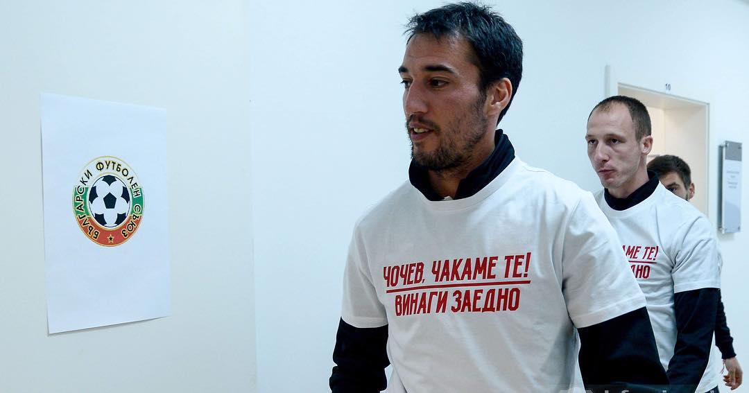 Националите с мил жест към Чочев
