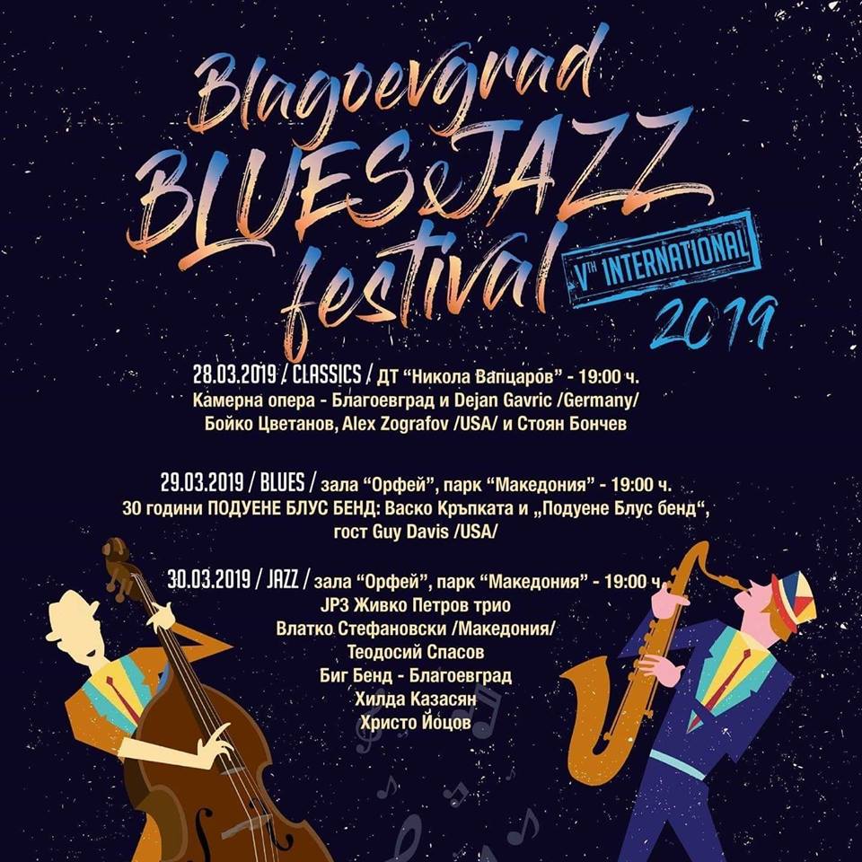 Бойко Цветанов - любимият ученик на Борис Христов - открива “Blagoevgrad Blues&Jazz” 2019
