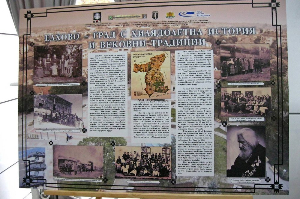 Българо-турските отношения – добри практики, възможности и перспективи
