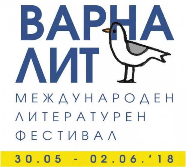 Петима се борят за Европейската литературна награда "Димитър Димов"