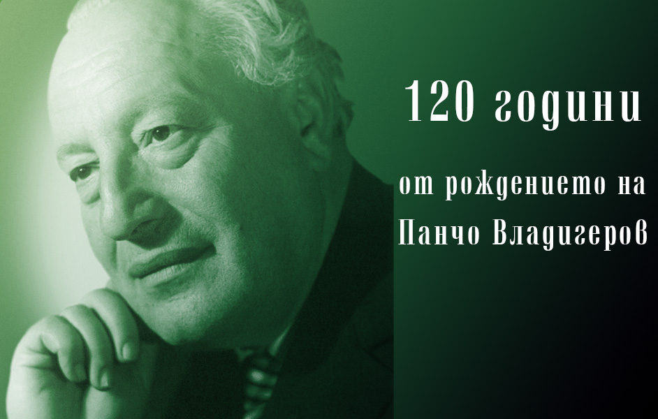 Ученици се надпреварват по знания за Владигеров