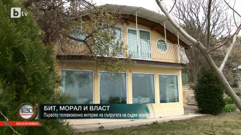 Председателят на ВКС с вила на морето... за 26 хил. лв.
