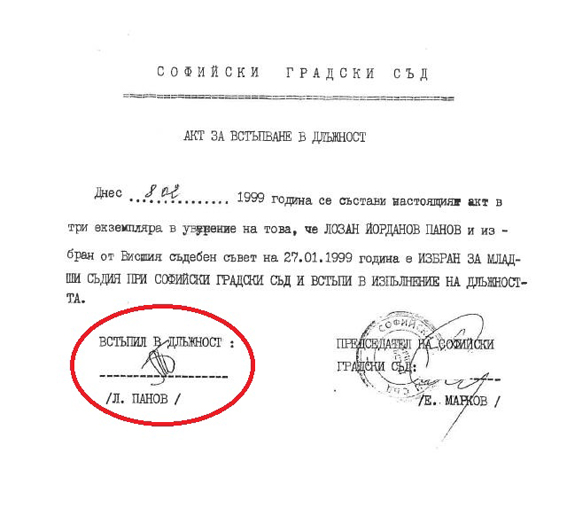 Съдия ли е Лозан Панов?!