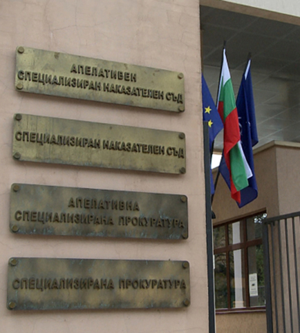 Спецсъдът острани от длъжност началника на отдел „Пенсии" в НОИ-Силистра Стоянка Симеонова