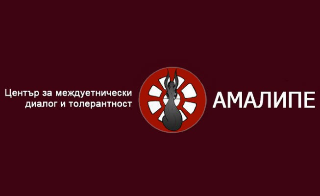 Ромската организация "Амалипе" организира VII Национална конференция