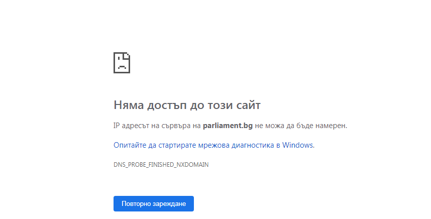 Сайтът на Народното събрание не работи заради спрян ток поради ремонт