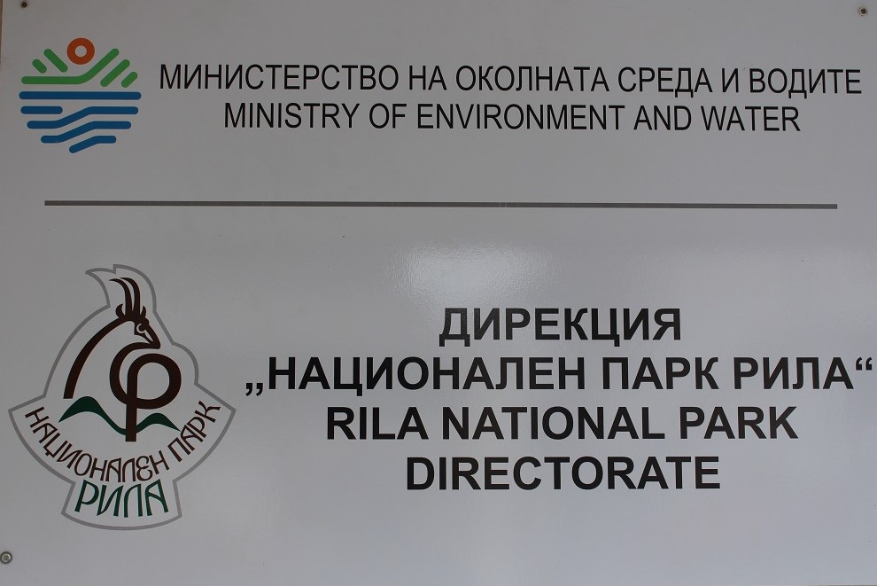 Платени са глобите за нарушенията на Беър Грилс в Рила