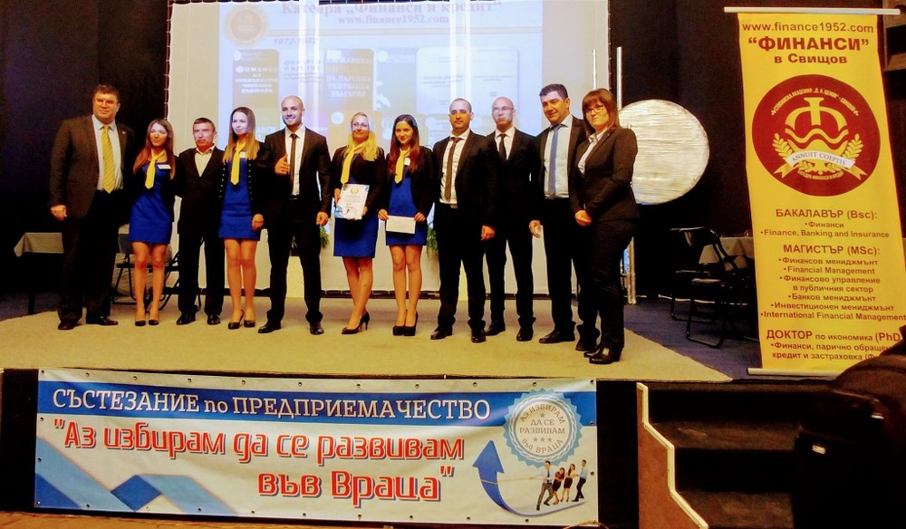 Свищовски финансисти подкрепиха пионерен регионален форум за млади предприемачи