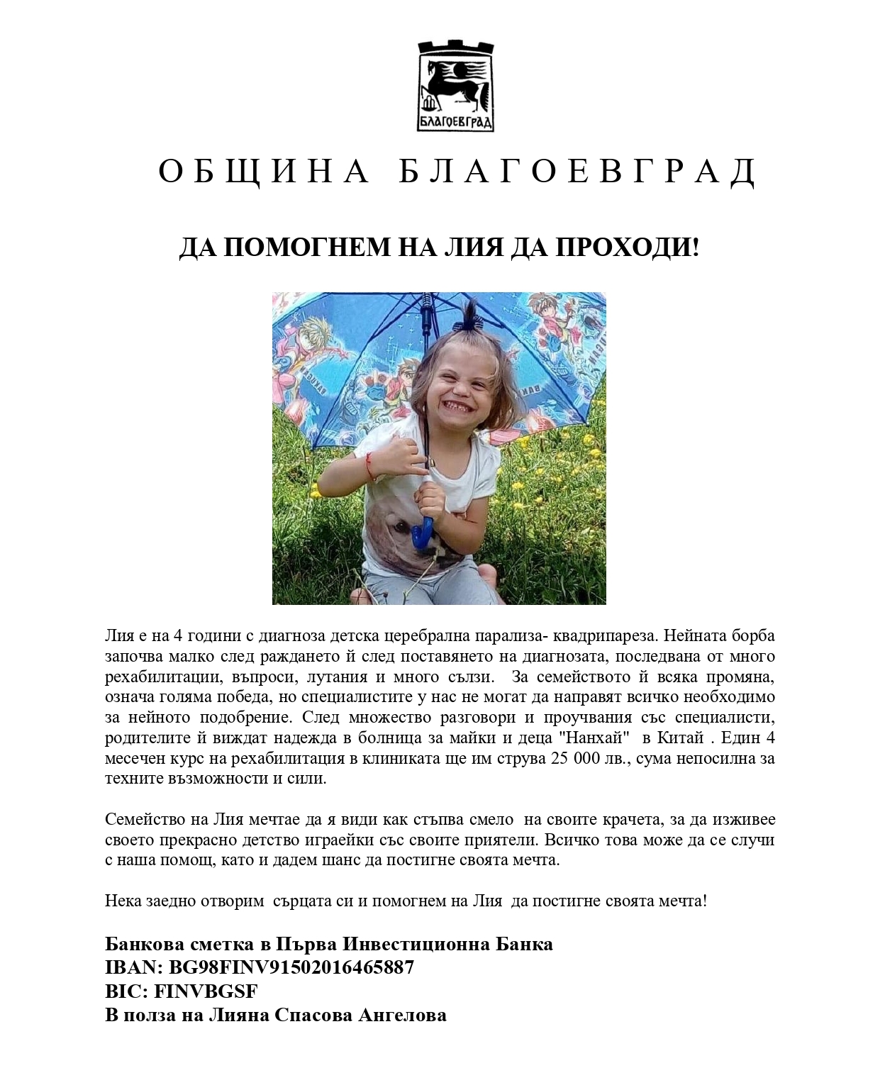 Биг Бенд – Благоевград и “Presto”с реверанс към жители и гостите на Благоевград на Великден