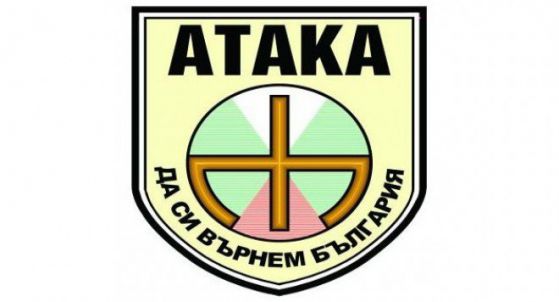 АТАКА с писмо до Юнкер: Повече еврофондове за България, стоп на санкциите срещу Русия