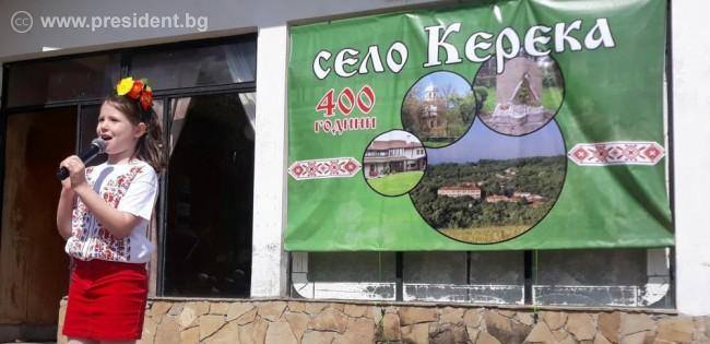 8-годишно британче изпя българския химн на 400-годишнината на село Керека
